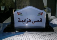 دروع كريستال