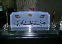 دروع كريستال