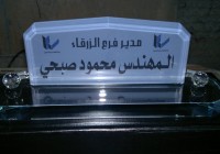 دروع كريستال