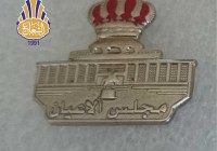 مجلس الاعيان الاردني مطلي فضة