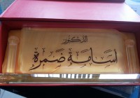 ارمه كرستال