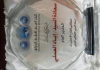 درع كرستال وسط